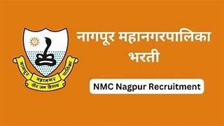 एन एम सी भरती